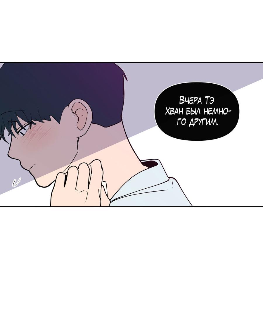 Манга Банановый скандал - Глава 172 Страница 39