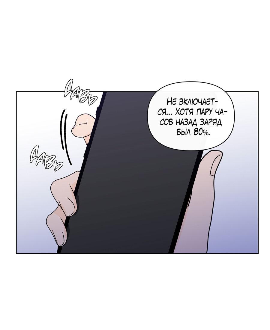 Манга Банановый скандал - Глава 172 Страница 60