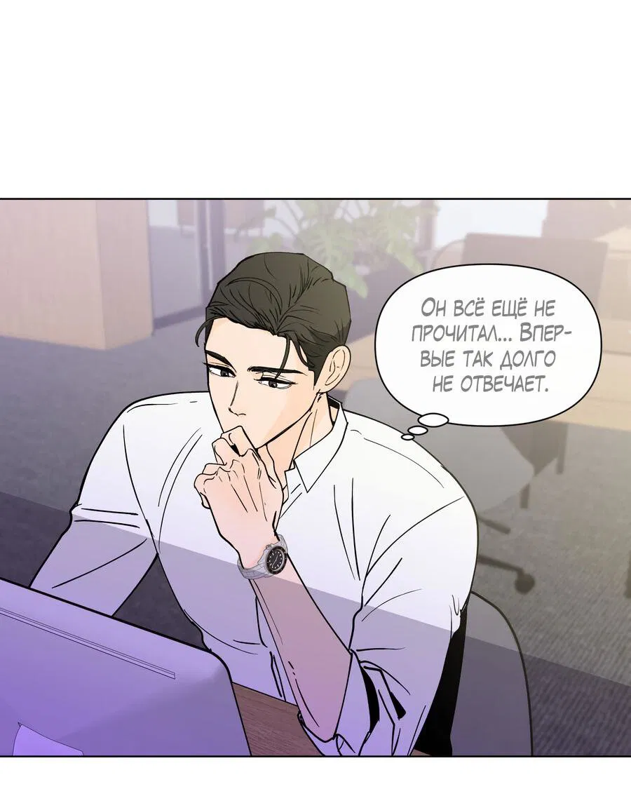 Манга Банановый скандал - Глава 172 Страница 49