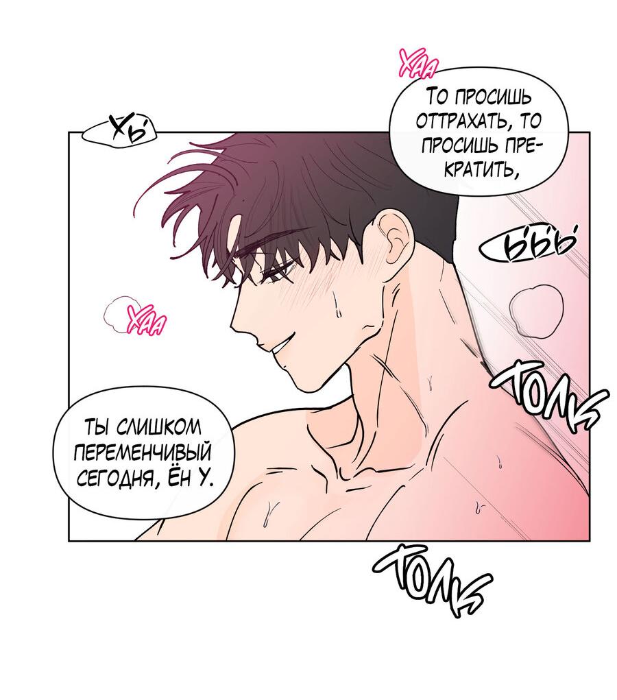 Манга Банановый скандал - Глава 172 Страница 31