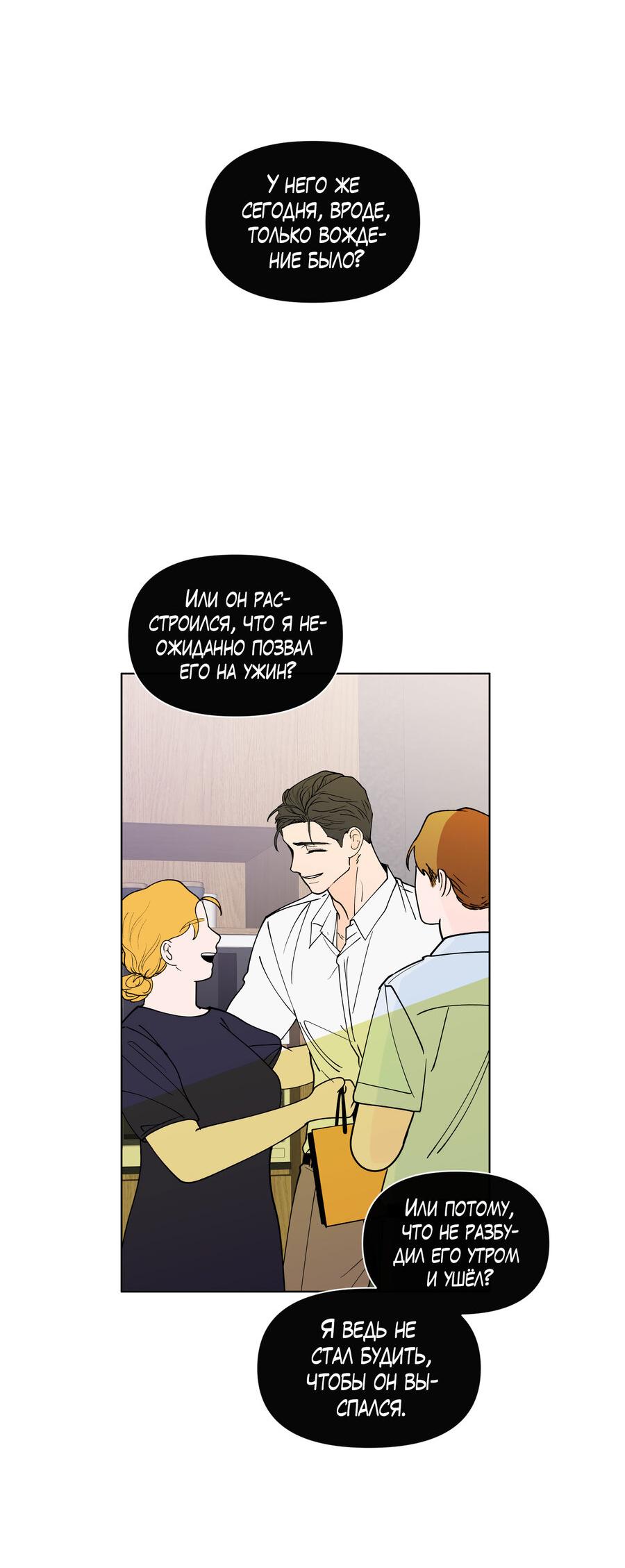 Манга Банановый скандал - Глава 172 Страница 56