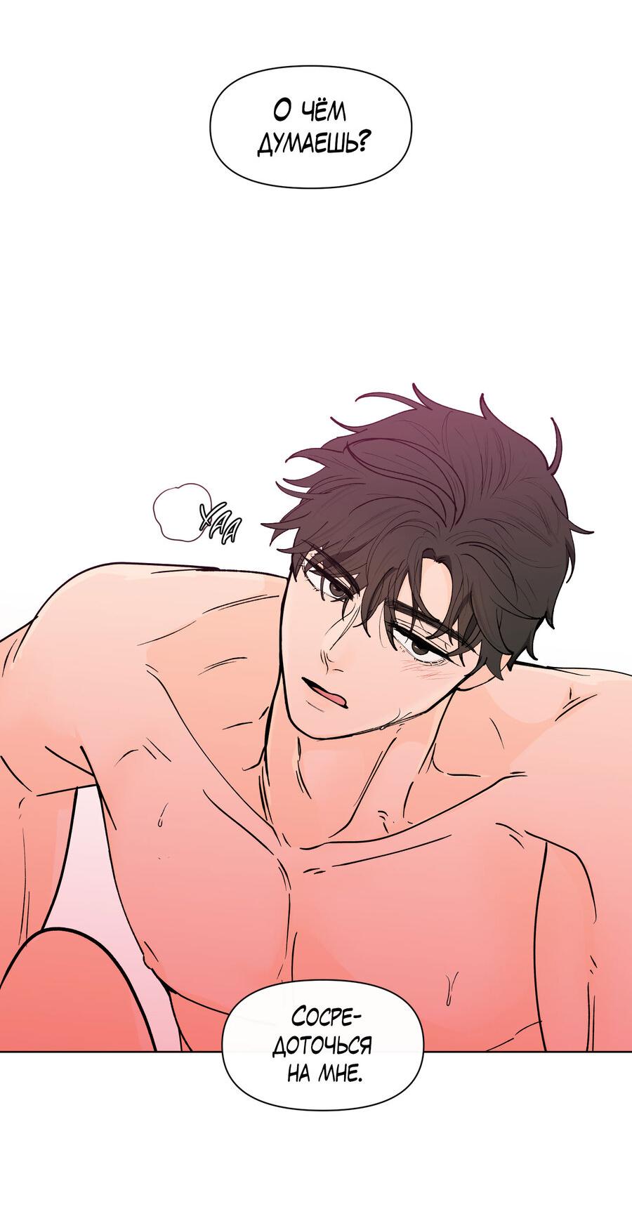 Манга Банановый скандал - Глава 172 Страница 11