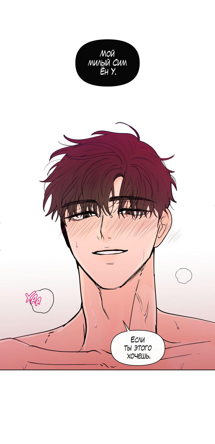 Манга Банановый скандал - Глава 172 Страница 28