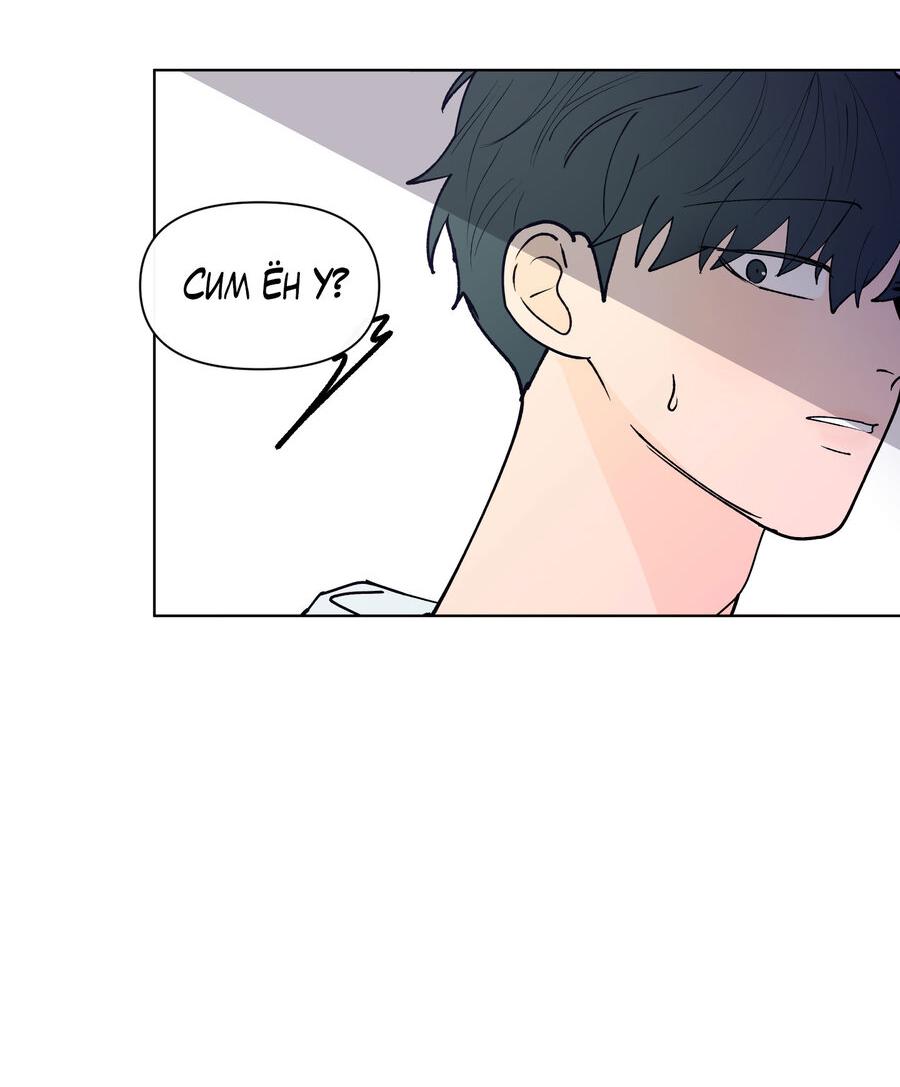 Манга Банановый скандал - Глава 172 Страница 65