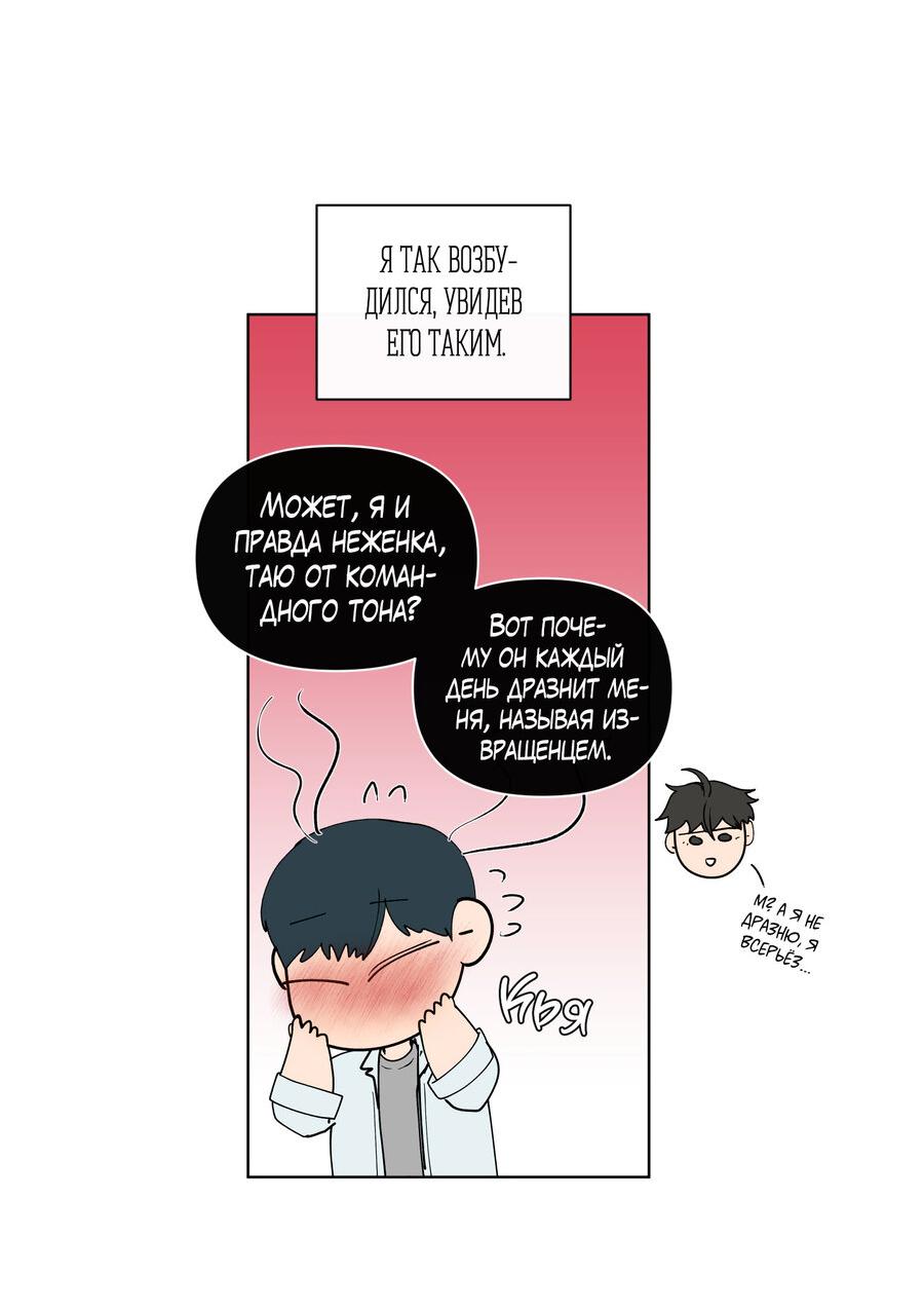 Манга Банановый скандал - Глава 172 Страница 41