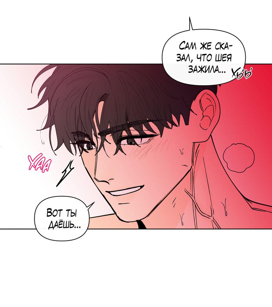 Манга Банановый скандал - Глава 172 Страница 33