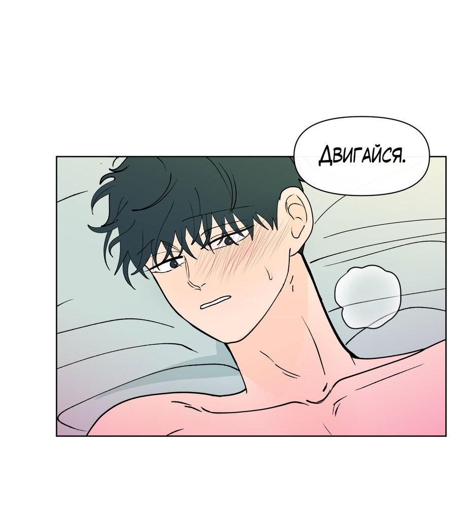 Манга Банановый скандал - Глава 172 Страница 22