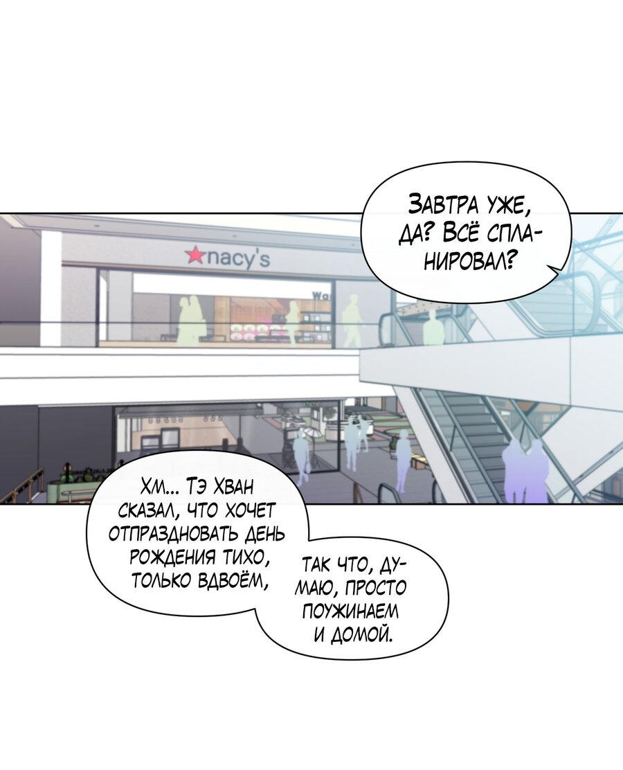 Манга Банановый скандал - Глава 172 Страница 44