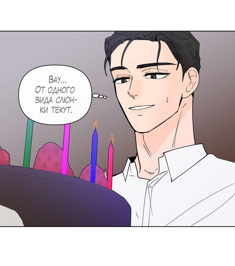 Манга Банановый скандал - Глава 172 Страница 58