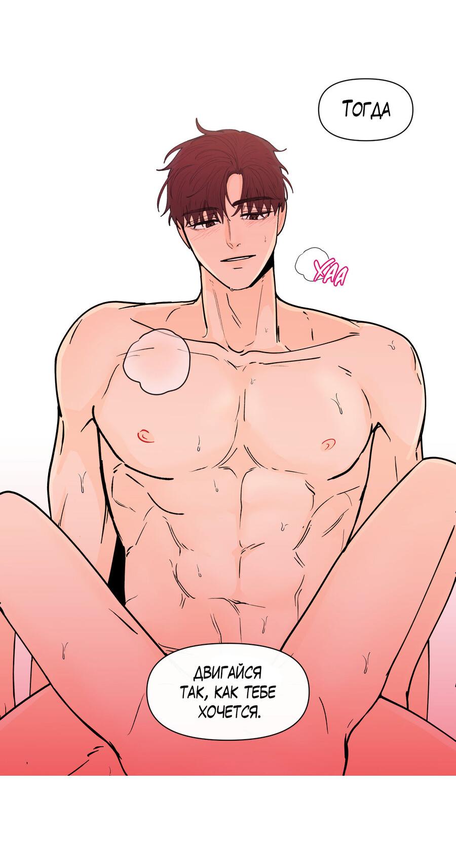 Манга Банановый скандал - Глава 172 Страница 19