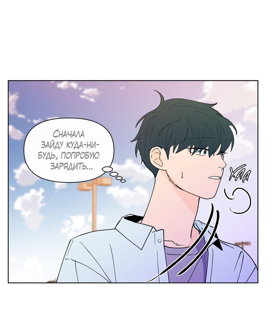 Манга Банановый скандал - Глава 172 Страница 64