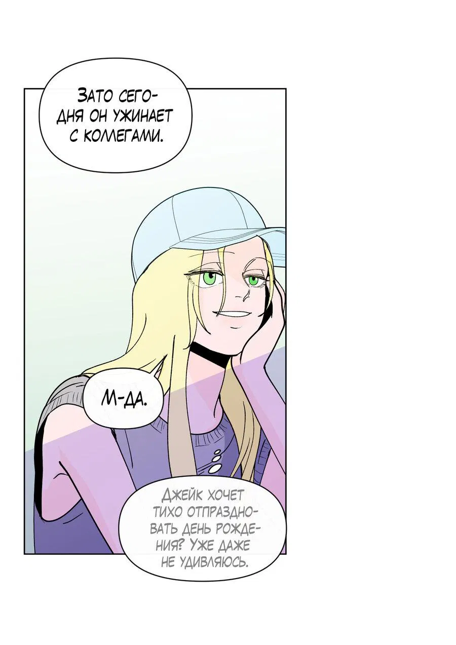 Манга Банановый скандал - Глава 172 Страница 45