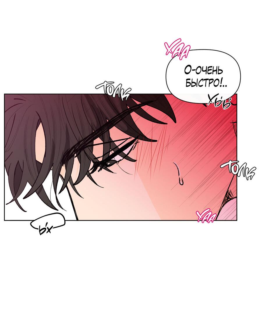 Манга Банановый скандал - Глава 172 Страница 17