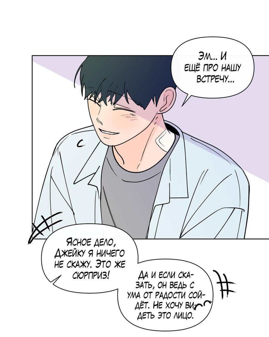 Манга Банановый скандал - Глава 172 Страница 46