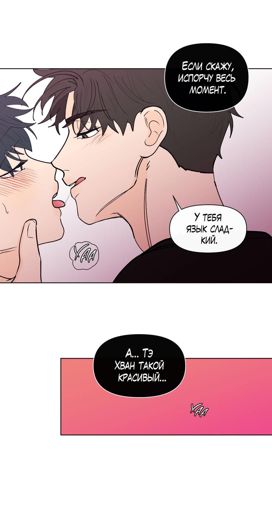 Манга Банановый скандал - Глава 172 Страница 7