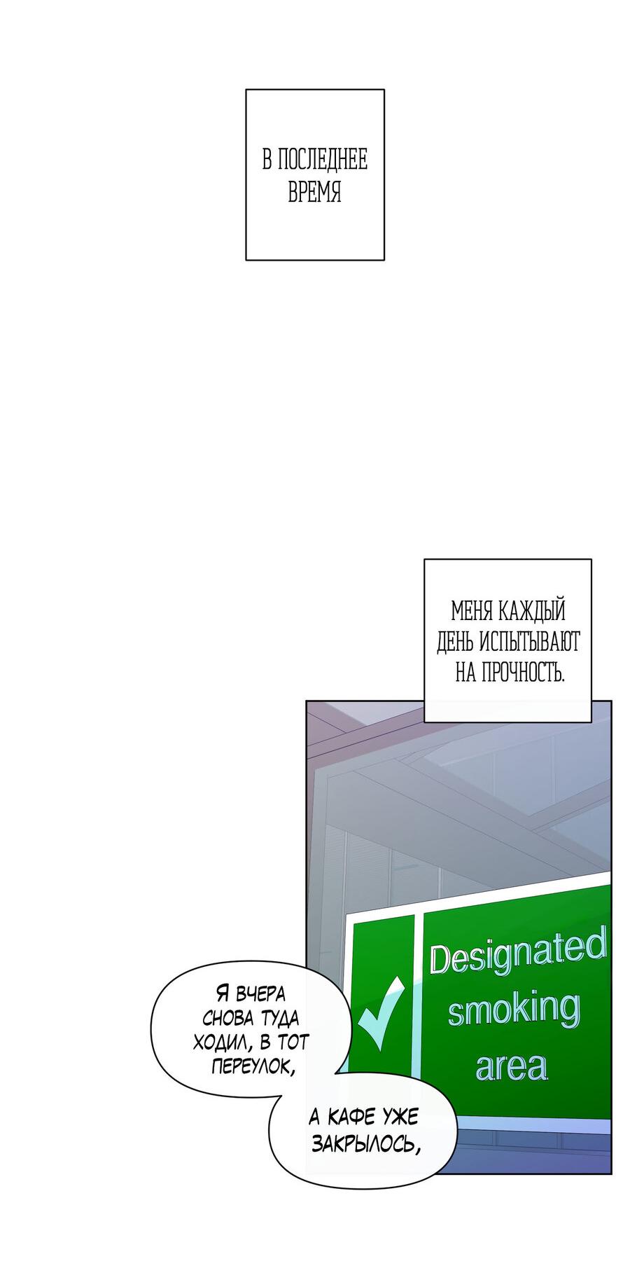 Манга Банановый скандал - Глава 171 Страница 31