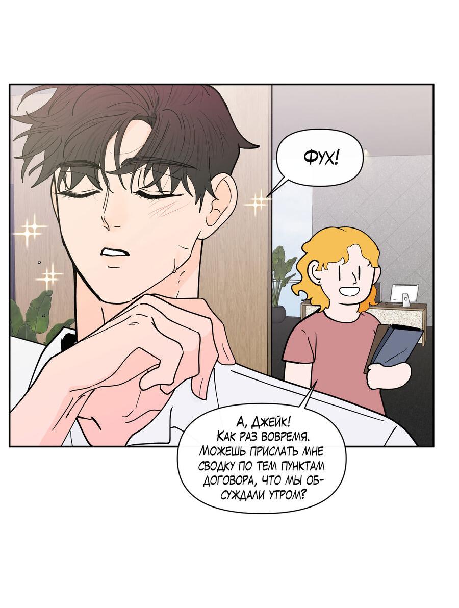 Манга Банановый скандал - Глава 171 Страница 54