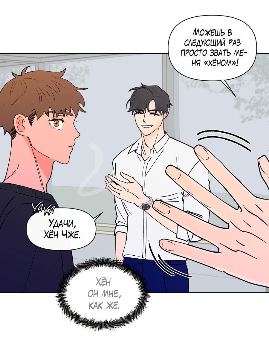 Манга Банановый скандал - Глава 171 Страница 39