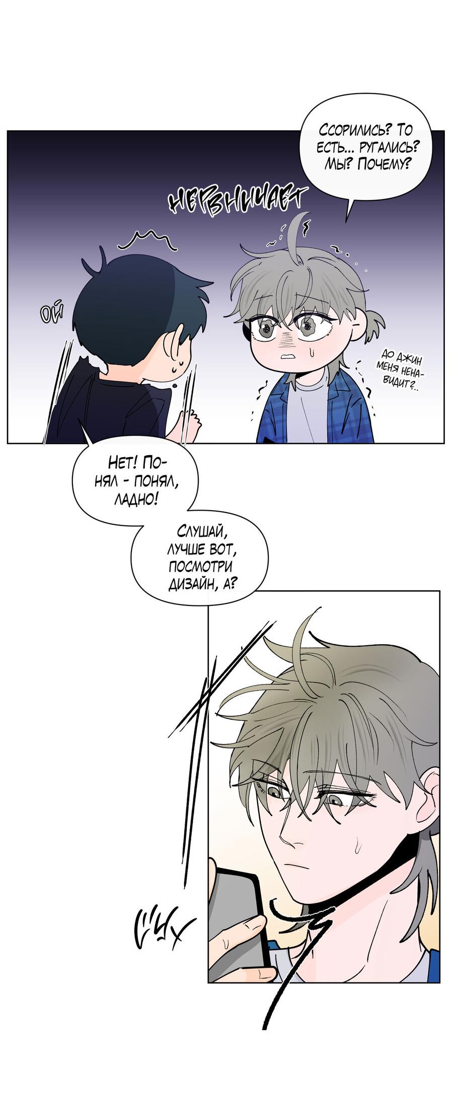 Манга Банановый скандал - Глава 171 Страница 10