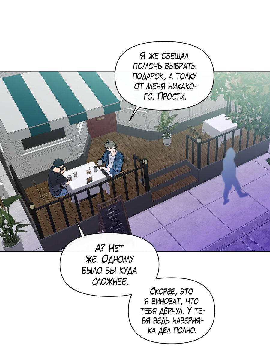 Манга Банановый скандал - Глава 171 Страница 12