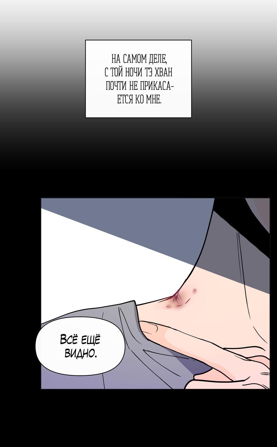 Манга Банановый скандал - Глава 171 Страница 18