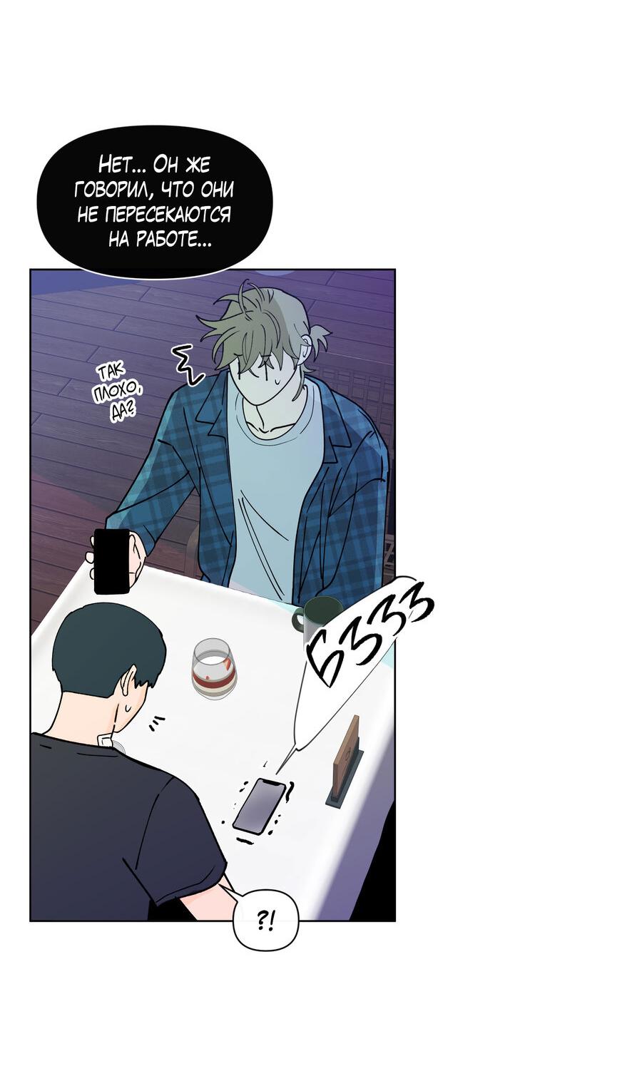 Манга Банановый скандал - Глава 171 Страница 26