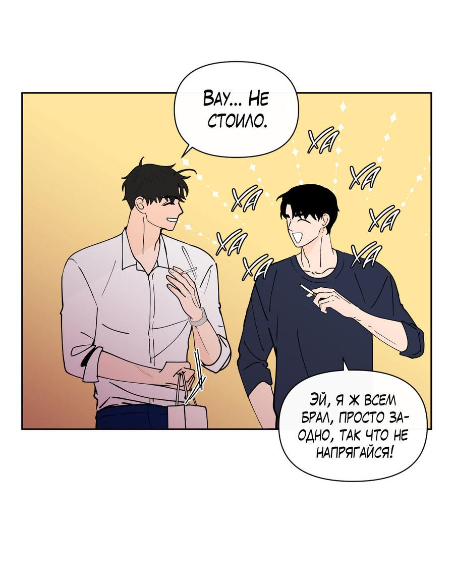 Манга Банановый скандал - Глава 171 Страница 34
