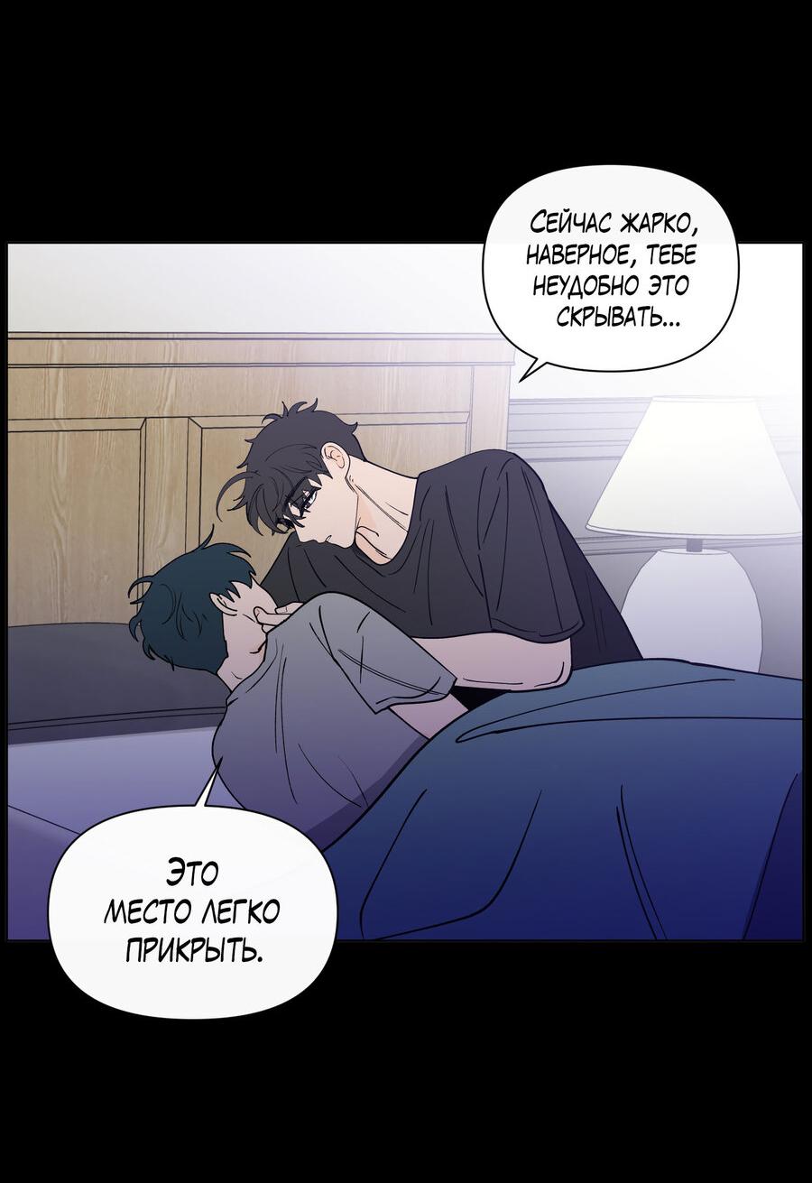 Манга Банановый скандал - Глава 171 Страница 19