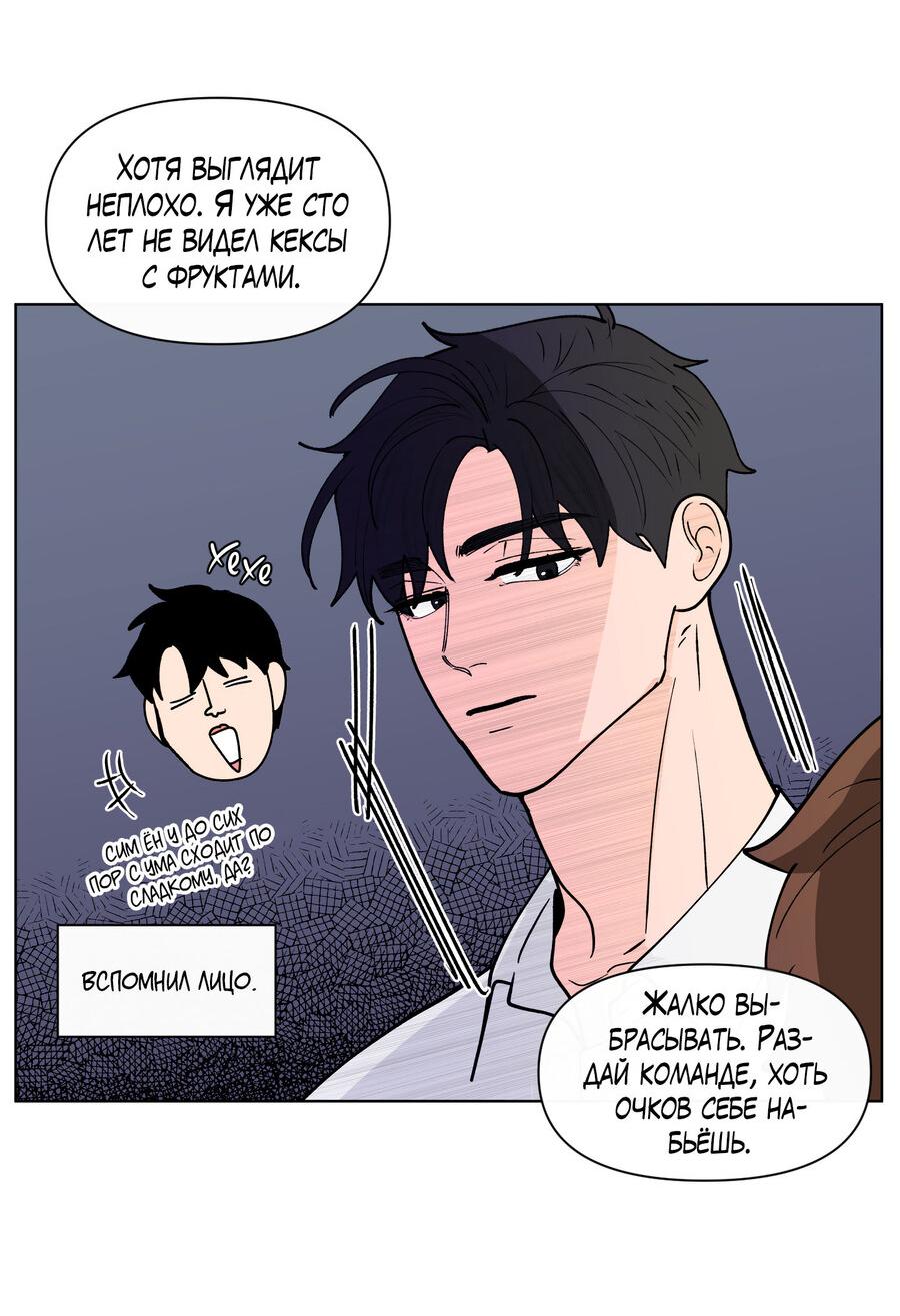 Манга Банановый скандал - Глава 171 Страница 48