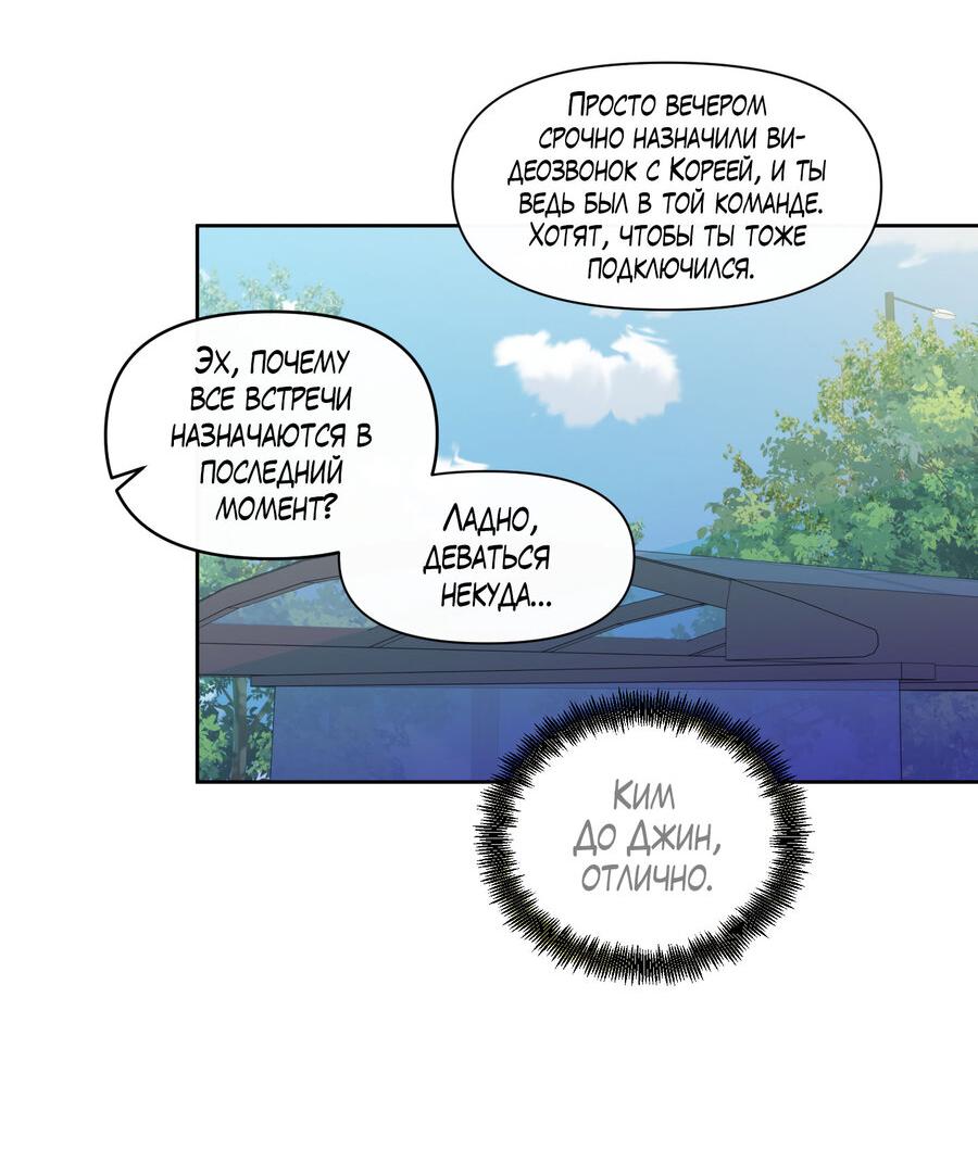 Манга Банановый скандал - Глава 171 Страница 37