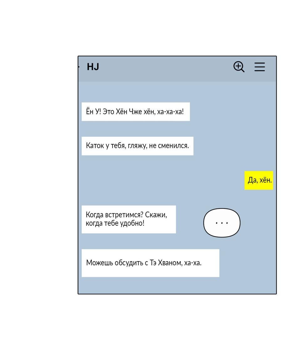 Манга Банановый скандал - Глава 171 Страница 27