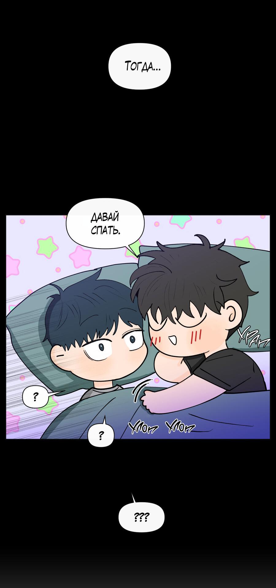 Манга Банановый скандал - Глава 171 Страница 22