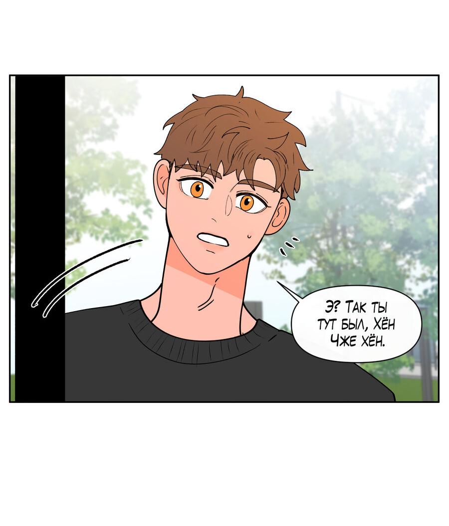 Манга Банановый скандал - Глава 171 Страница 35