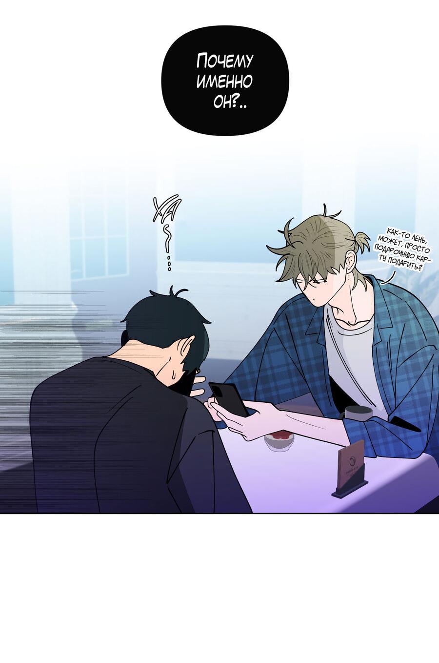 Манга Банановый скандал - Глава 171 Страница 29