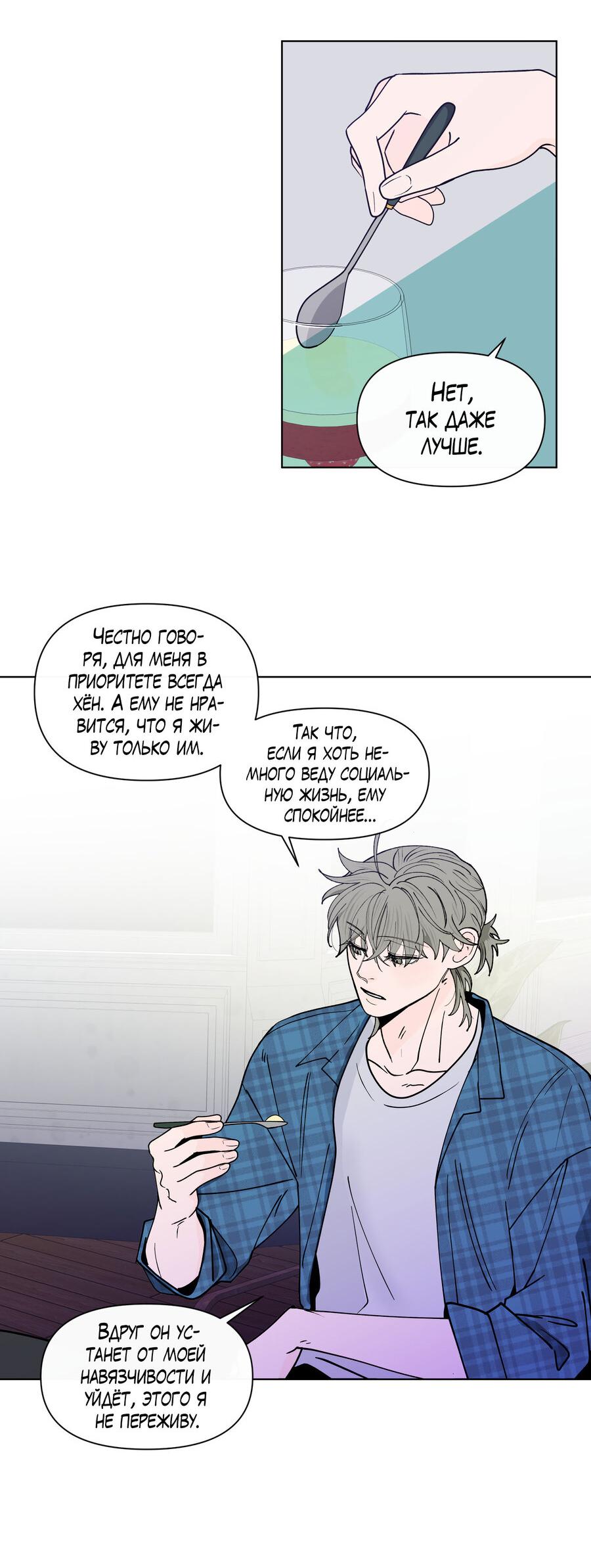 Манга Банановый скандал - Глава 171 Страница 13