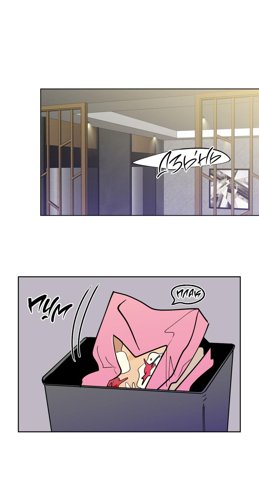 Манга Банановый скандал - Глава 171 Страница 53