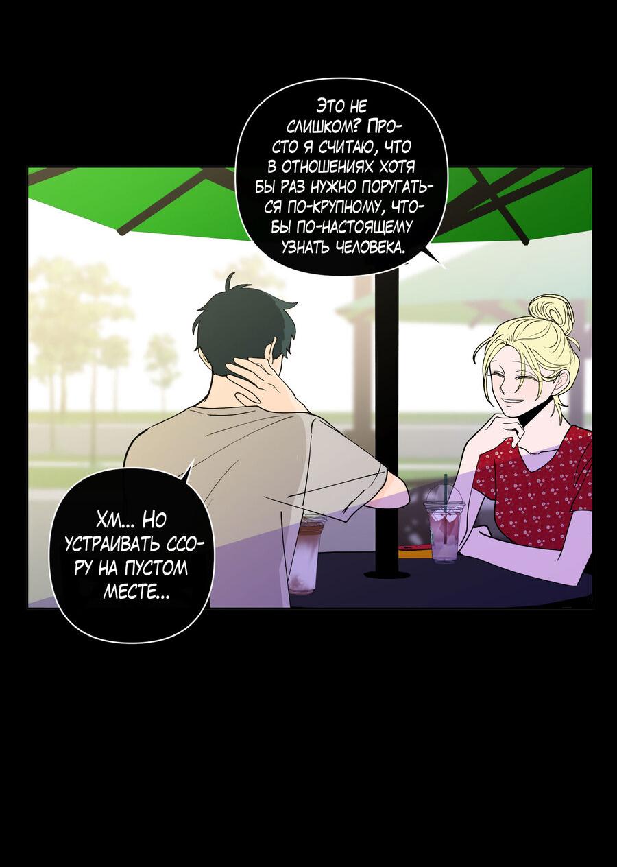 Манга Банановый скандал - Глава 171 Страница 3