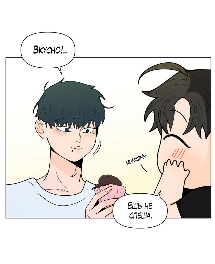 Манга Банановый скандал - Глава 171 Страница 61