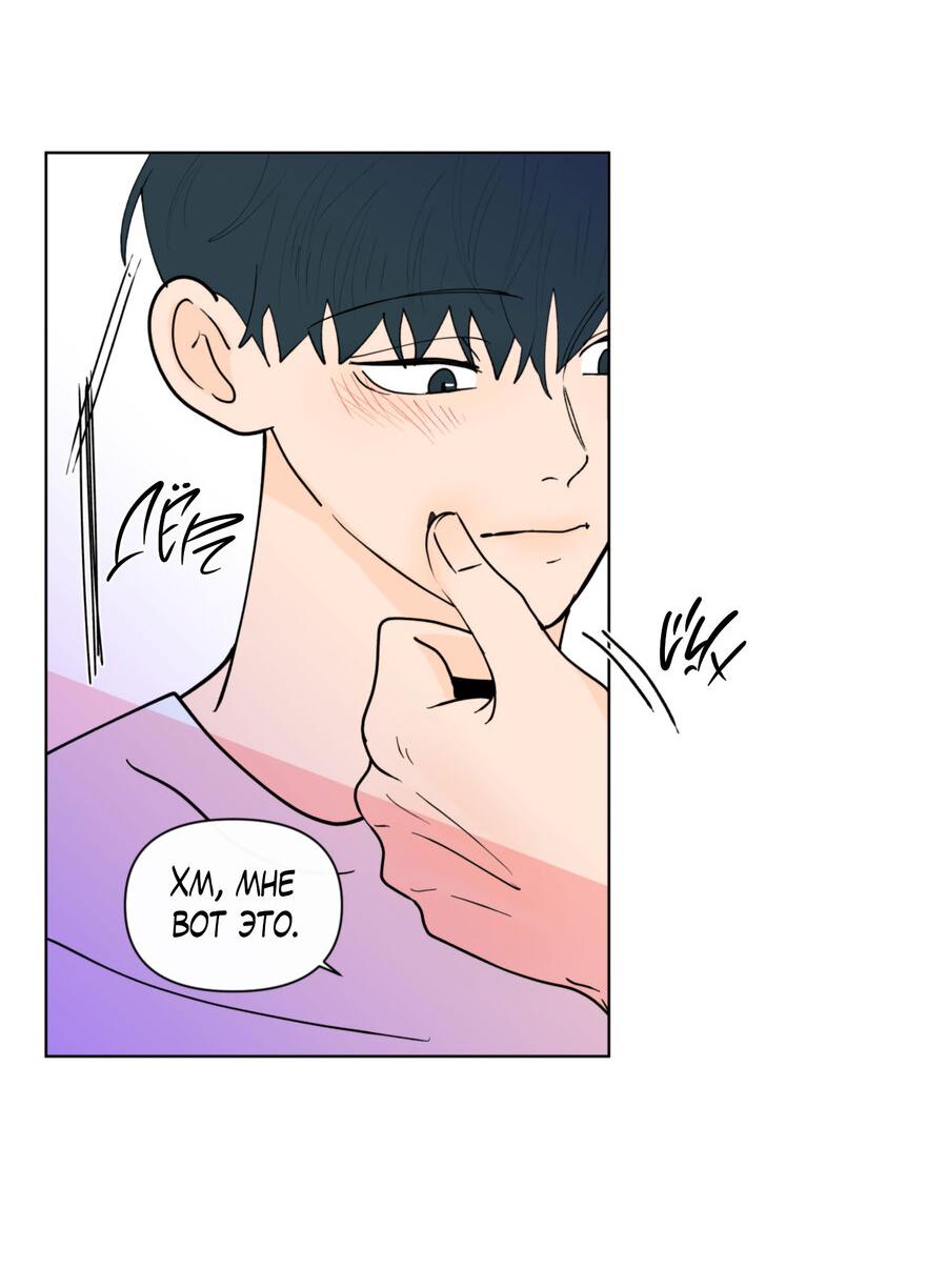 Манга Банановый скандал - Глава 171 Страница 64