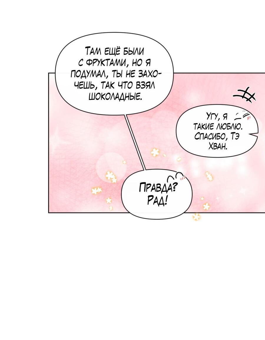 Манга Банановый скандал - Глава 171 Страница 62