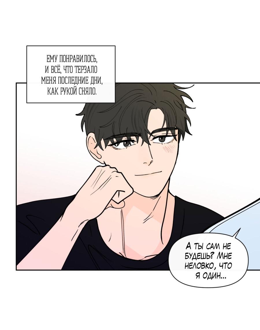 Манга Банановый скандал - Глава 171 Страница 63