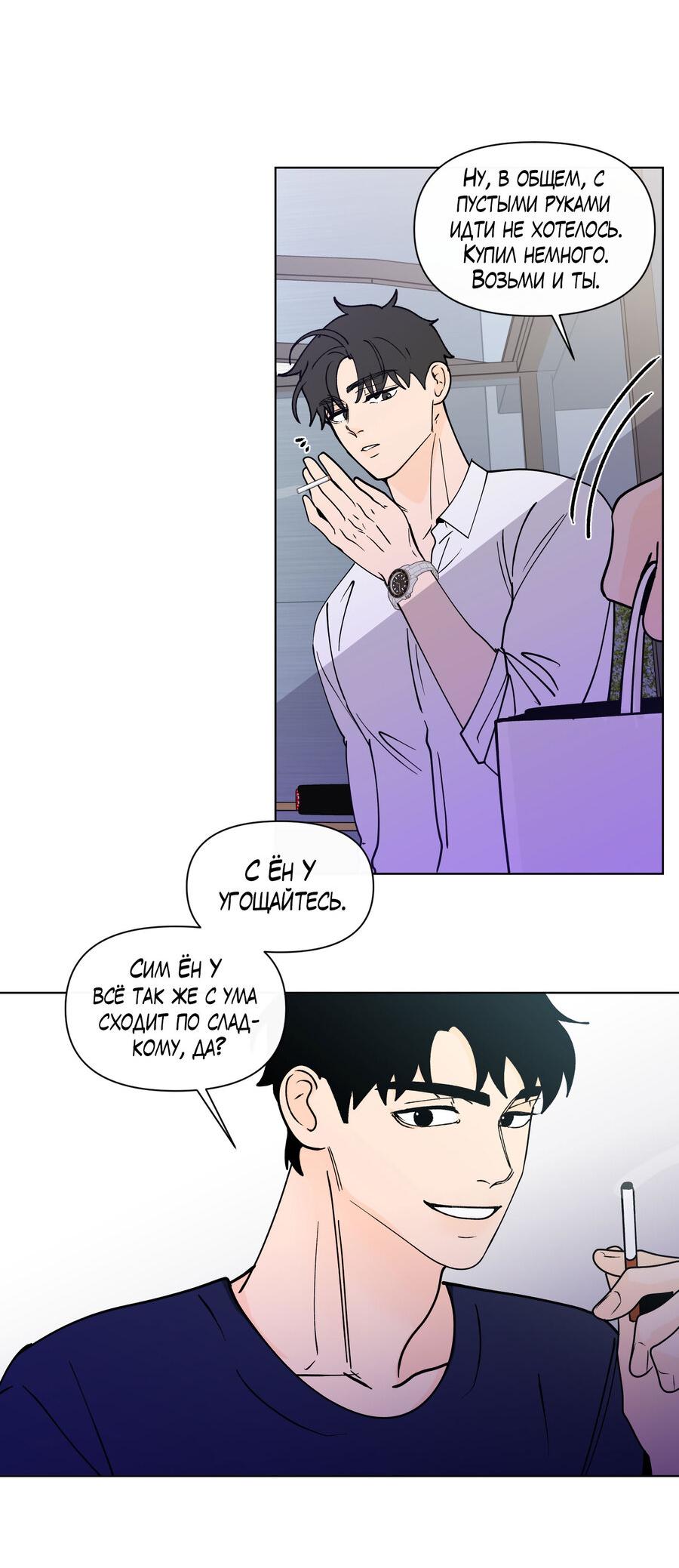 Манга Банановый скандал - Глава 171 Страница 33