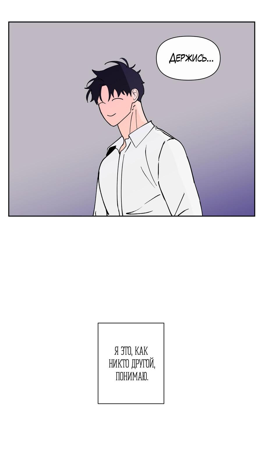 Манга Банановый скандал - Глава 171 Страница 58