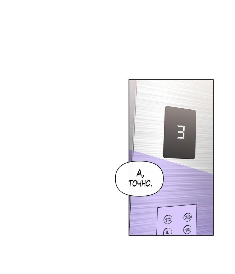 Манга Банановый скандал - Глава 171 Страница 45