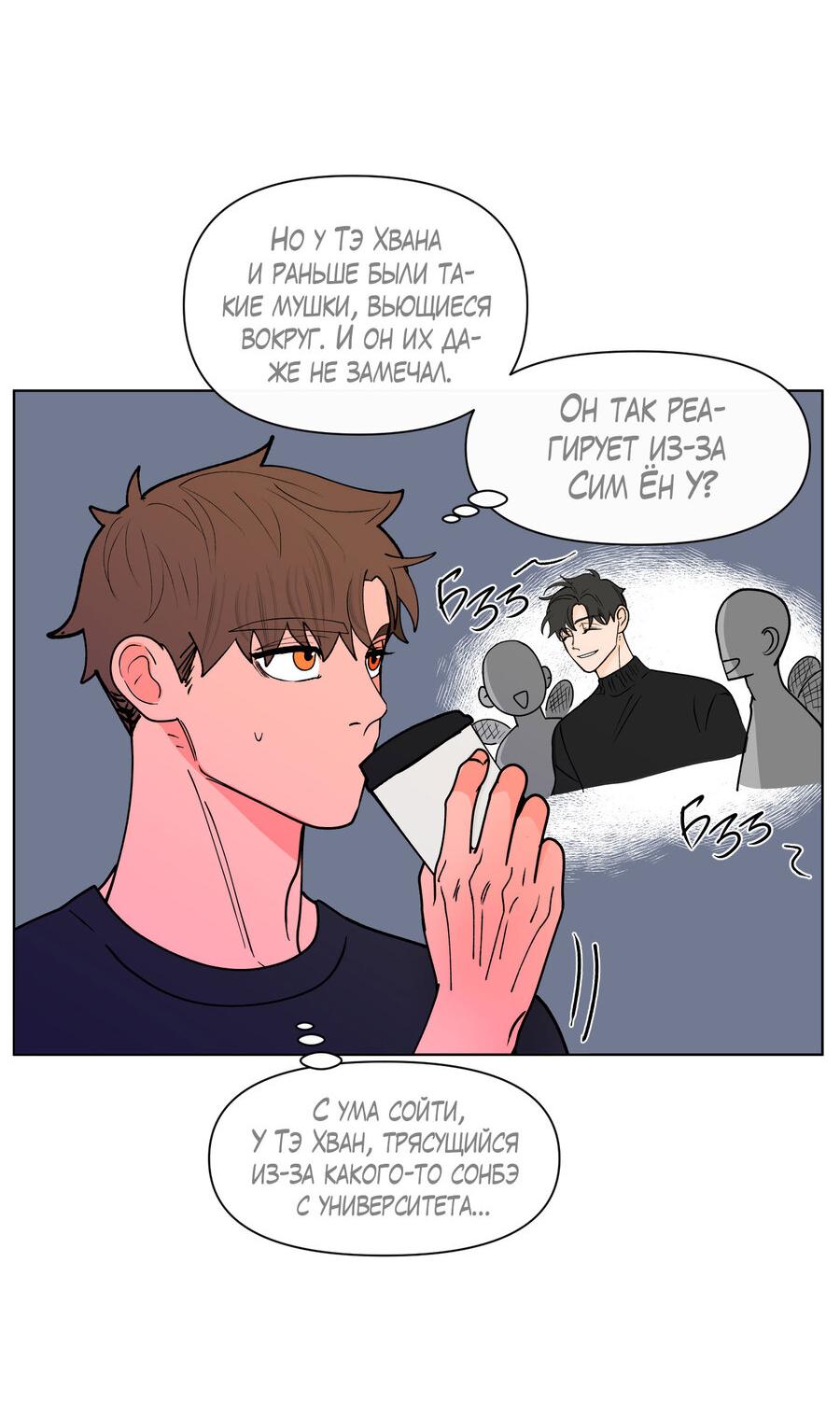 Манга Банановый скандал - Глава 171 Страница 44