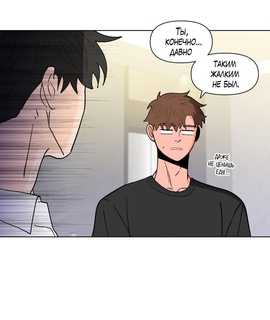 Манга Банановый скандал - Глава 171 Страница 57