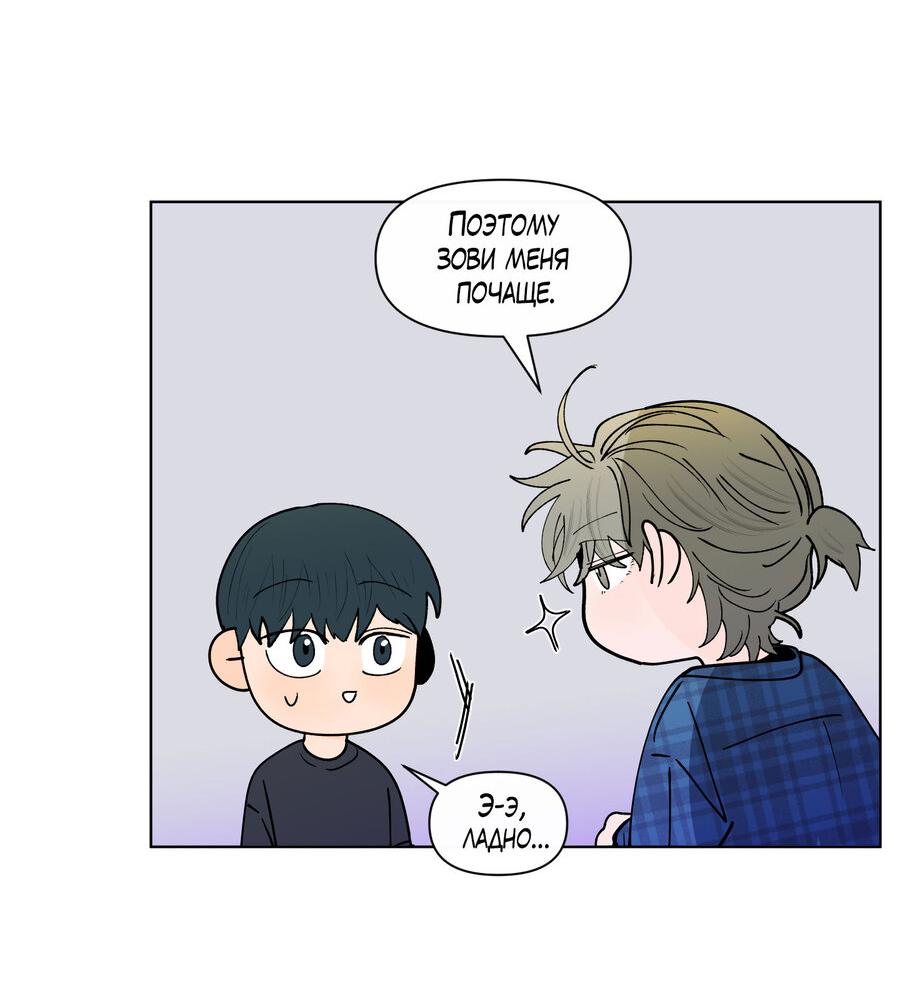 Манга Банановый скандал - Глава 171 Страница 14