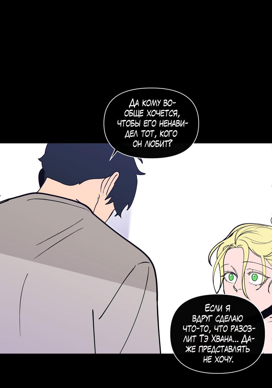 Манга Банановый скандал - Глава 171 Страница 6