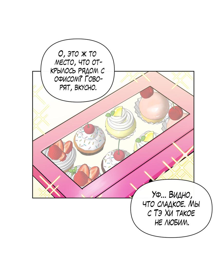 Манга Банановый скандал - Глава 171 Страница 47