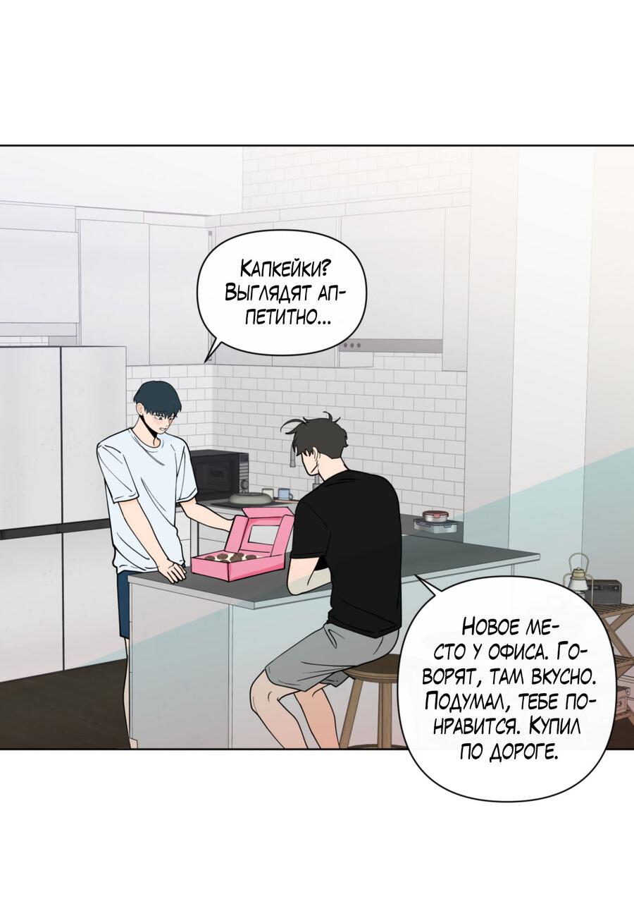 Манга Банановый скандал - Глава 171 Страница 60